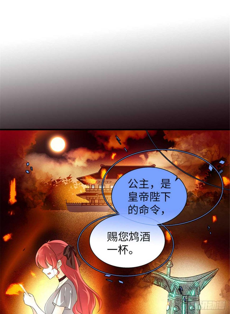 甜心V5：BOSS宠之过急韩漫全集-第226话 今夜心绪不宁无删减无遮挡章节图片 