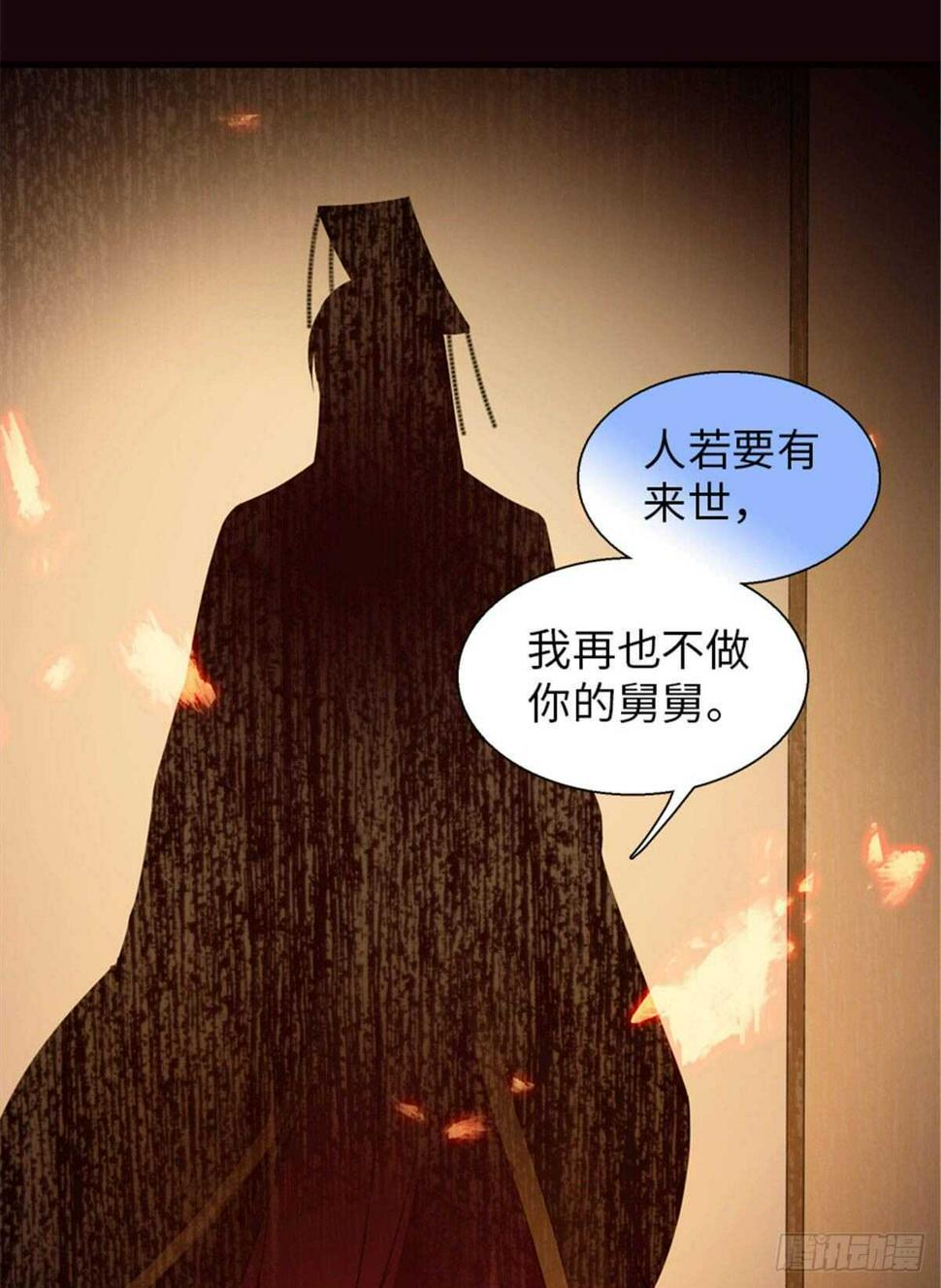 甜心V5：BOSS宠之过急韩漫全集-第226话 今夜心绪不宁无删减无遮挡章节图片 