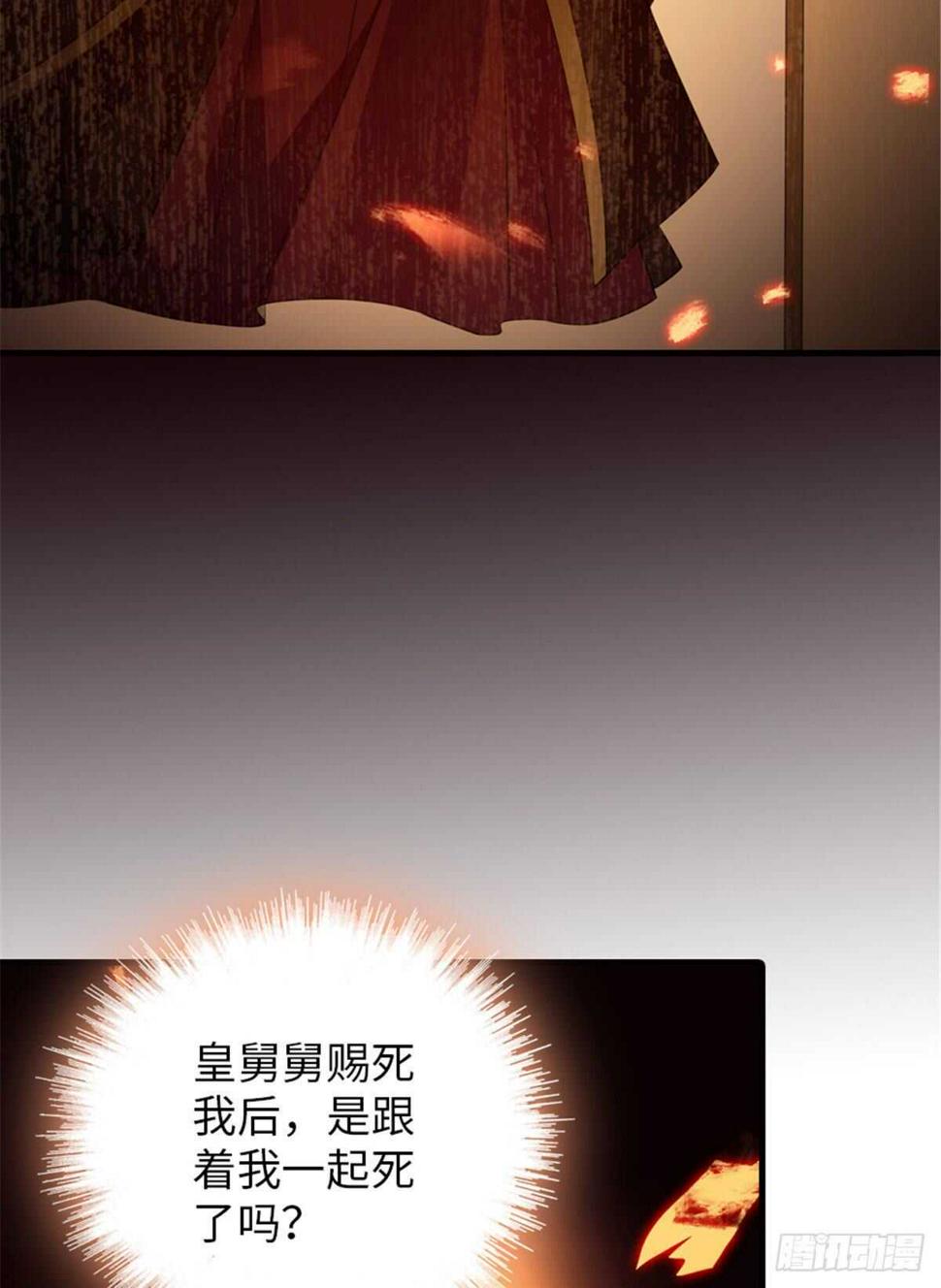 甜心V5：BOSS宠之过急韩漫全集-第226话 今夜心绪不宁无删减无遮挡章节图片 