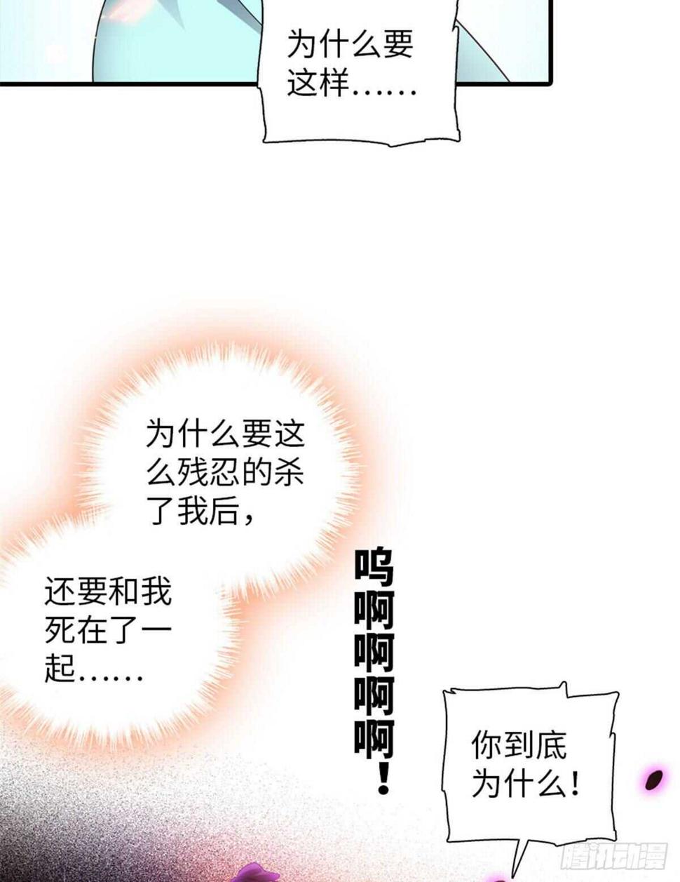 甜心V5：BOSS宠之过急韩漫全集-第226话 今夜心绪不宁无删减无遮挡章节图片 