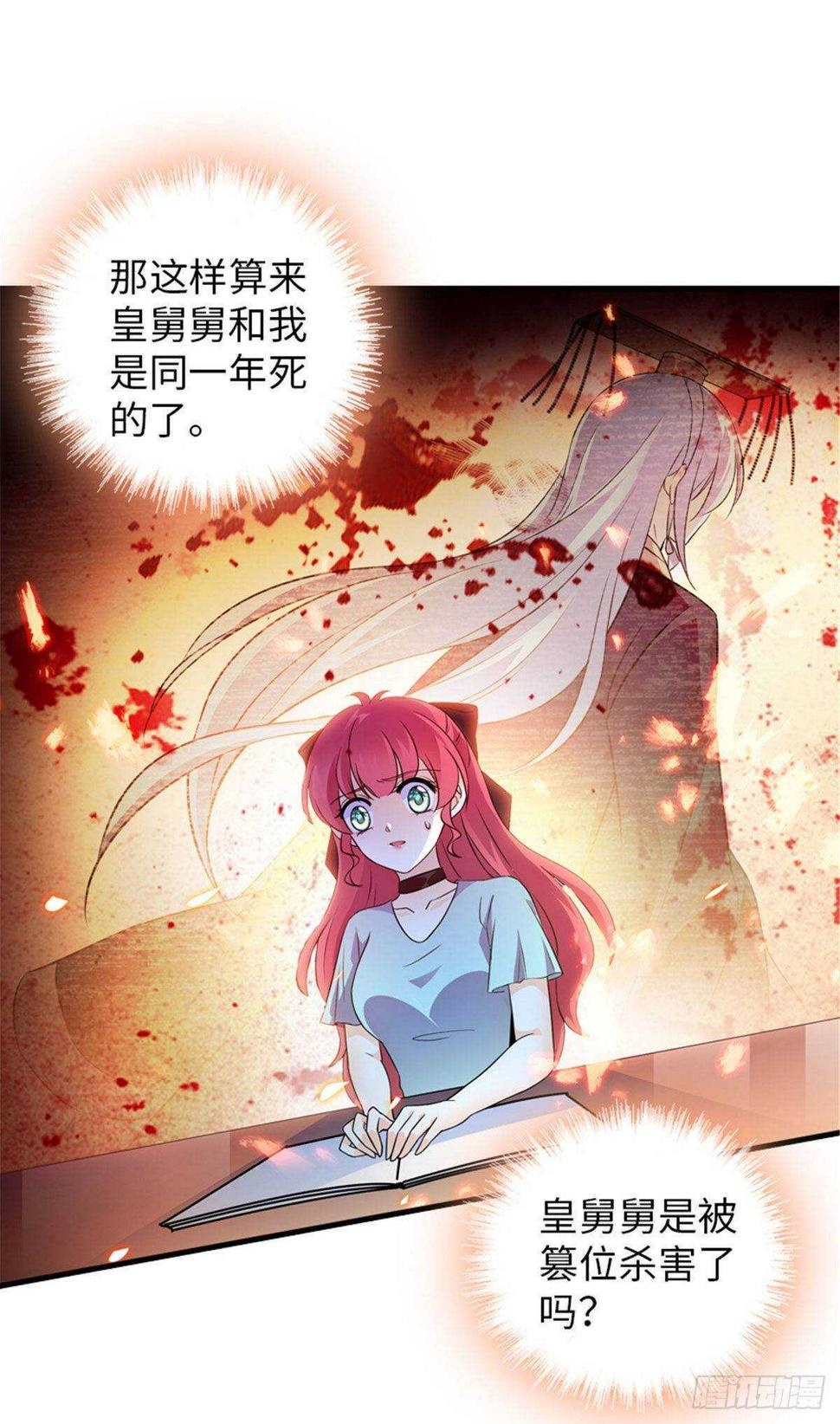 甜心V5：BOSS宠之过急韩漫全集-第226话 今夜心绪不宁无删减无遮挡章节图片 