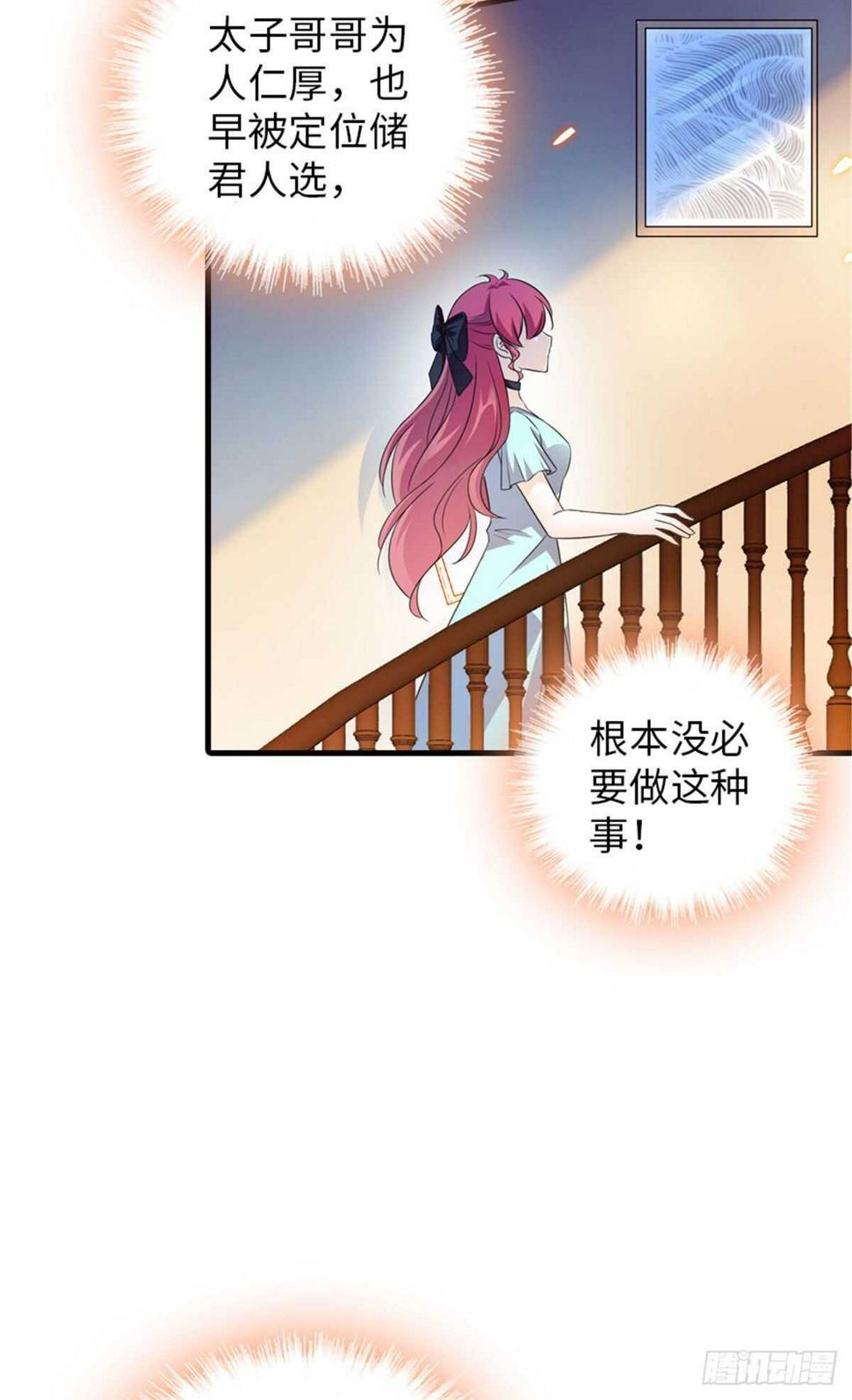 甜心V5：BOSS宠之过急韩漫全集-第226话 今夜心绪不宁无删减无遮挡章节图片 