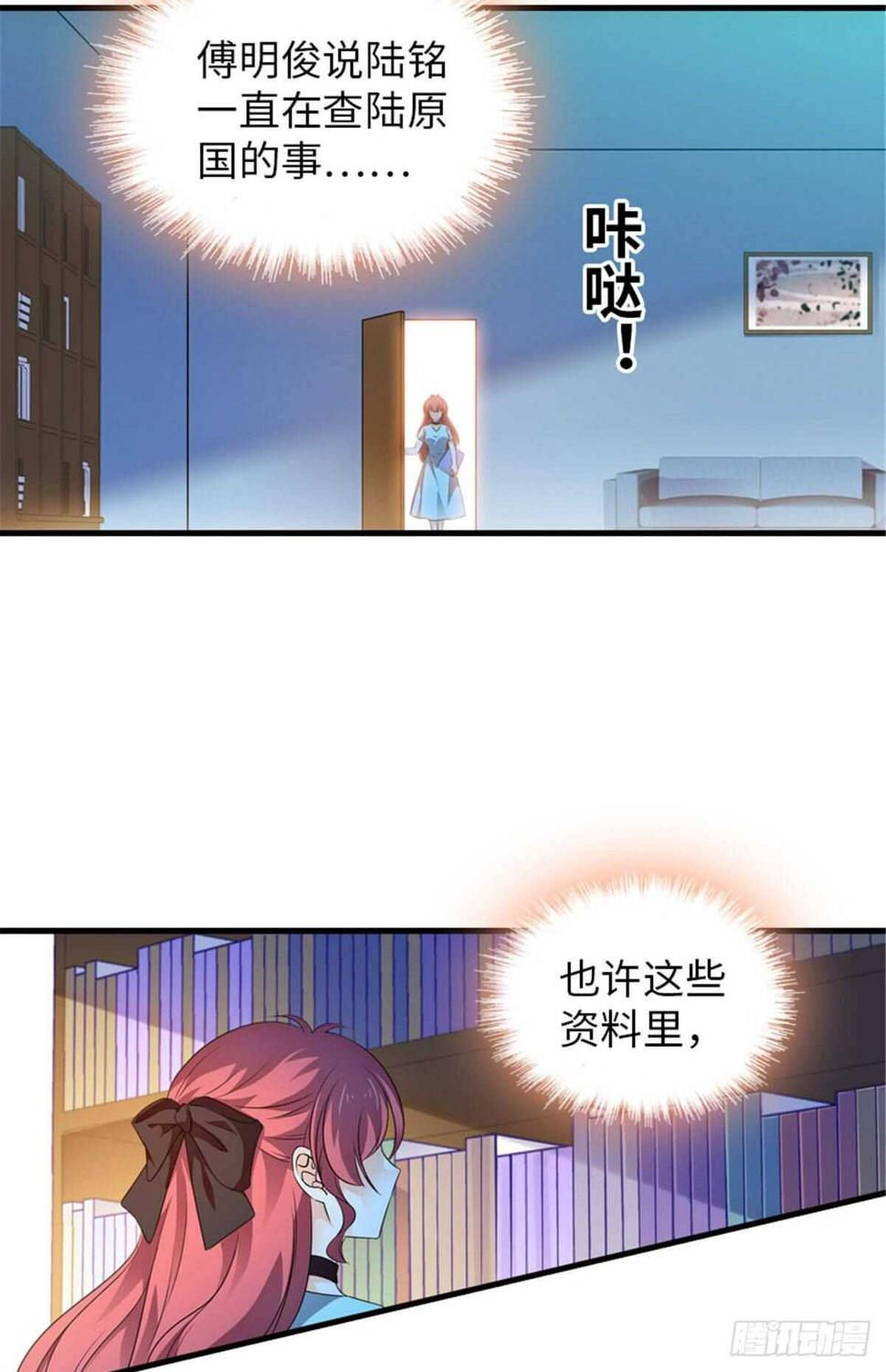 甜心V5：BOSS宠之过急韩漫全集-第226话 今夜心绪不宁无删减无遮挡章节图片 