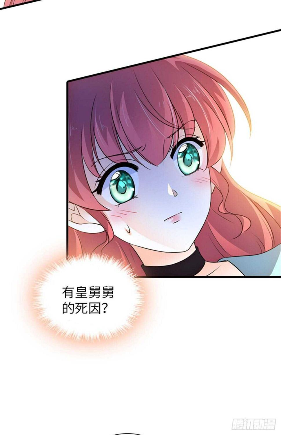 甜心V5：BOSS宠之过急韩漫全集-第226话 今夜心绪不宁无删减无遮挡章节图片 