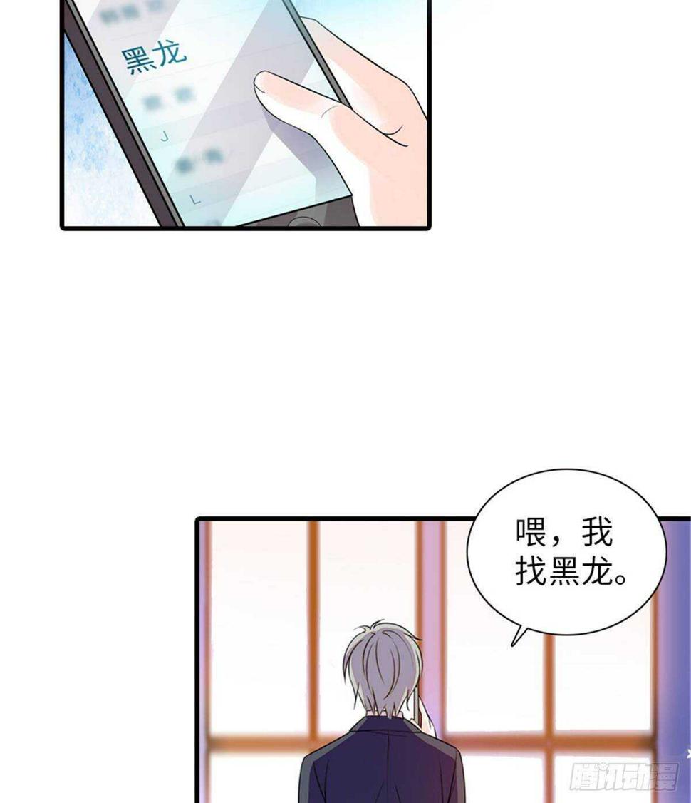 甜心V5：BOSS宠之过急韩漫全集-第228话 我们是一家人无删减无遮挡章节图片 