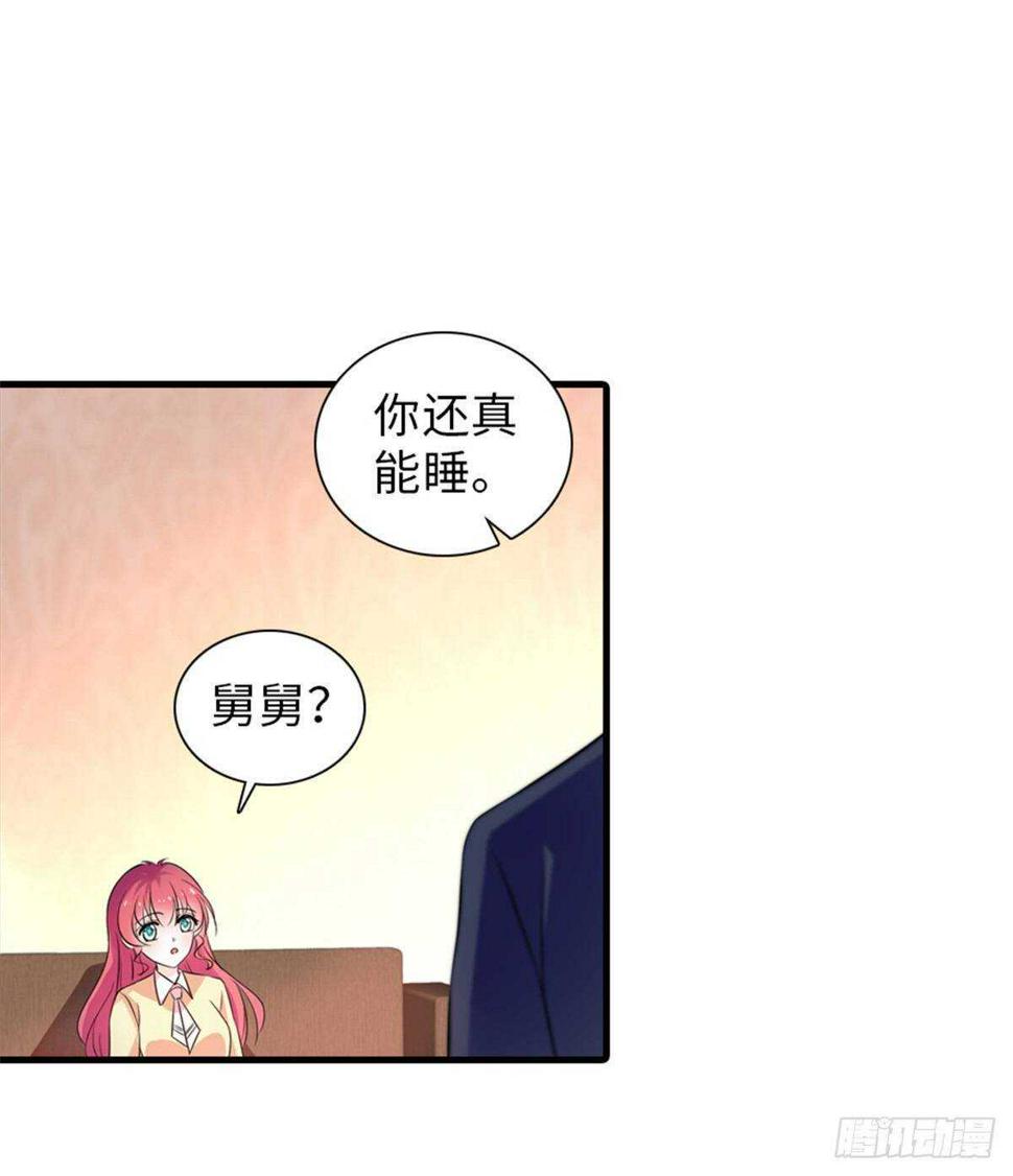 甜心V5：BOSS宠之过急韩漫全集-第228话 我们是一家人无删减无遮挡章节图片 