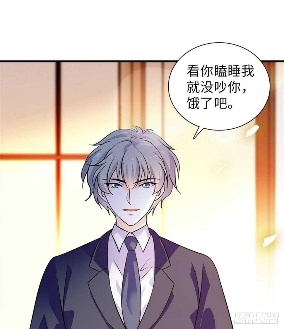甜心V5：BOSS宠之过急韩漫全集-第228话 我们是一家人无删减无遮挡章节图片 