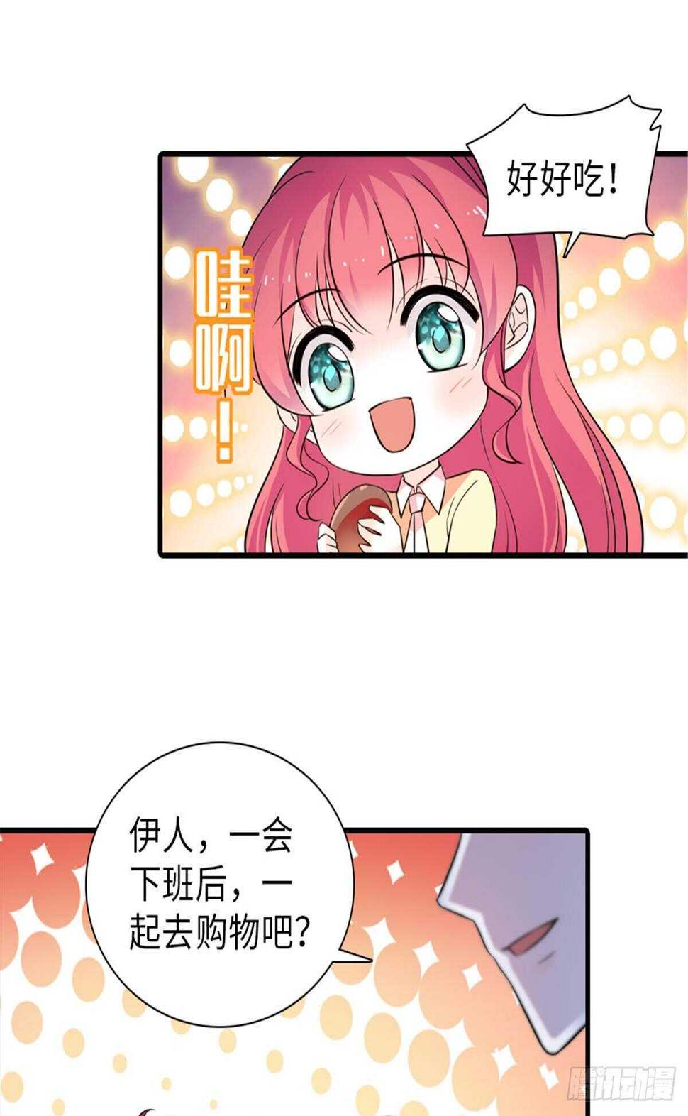 甜心V5：BOSS宠之过急韩漫全集-第228话 我们是一家人无删减无遮挡章节图片 