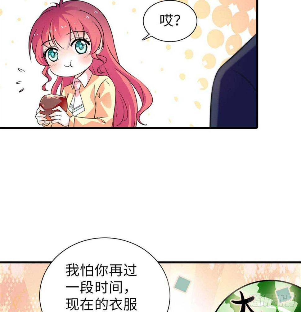 甜心V5：BOSS宠之过急韩漫全集-第228话 我们是一家人无删减无遮挡章节图片 