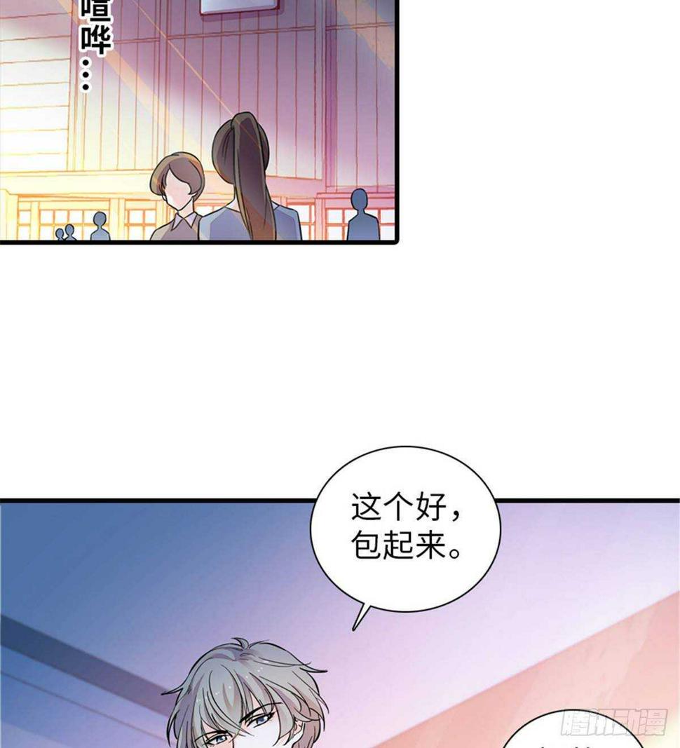 甜心V5：BOSS宠之过急韩漫全集-第228话 我们是一家人无删减无遮挡章节图片 