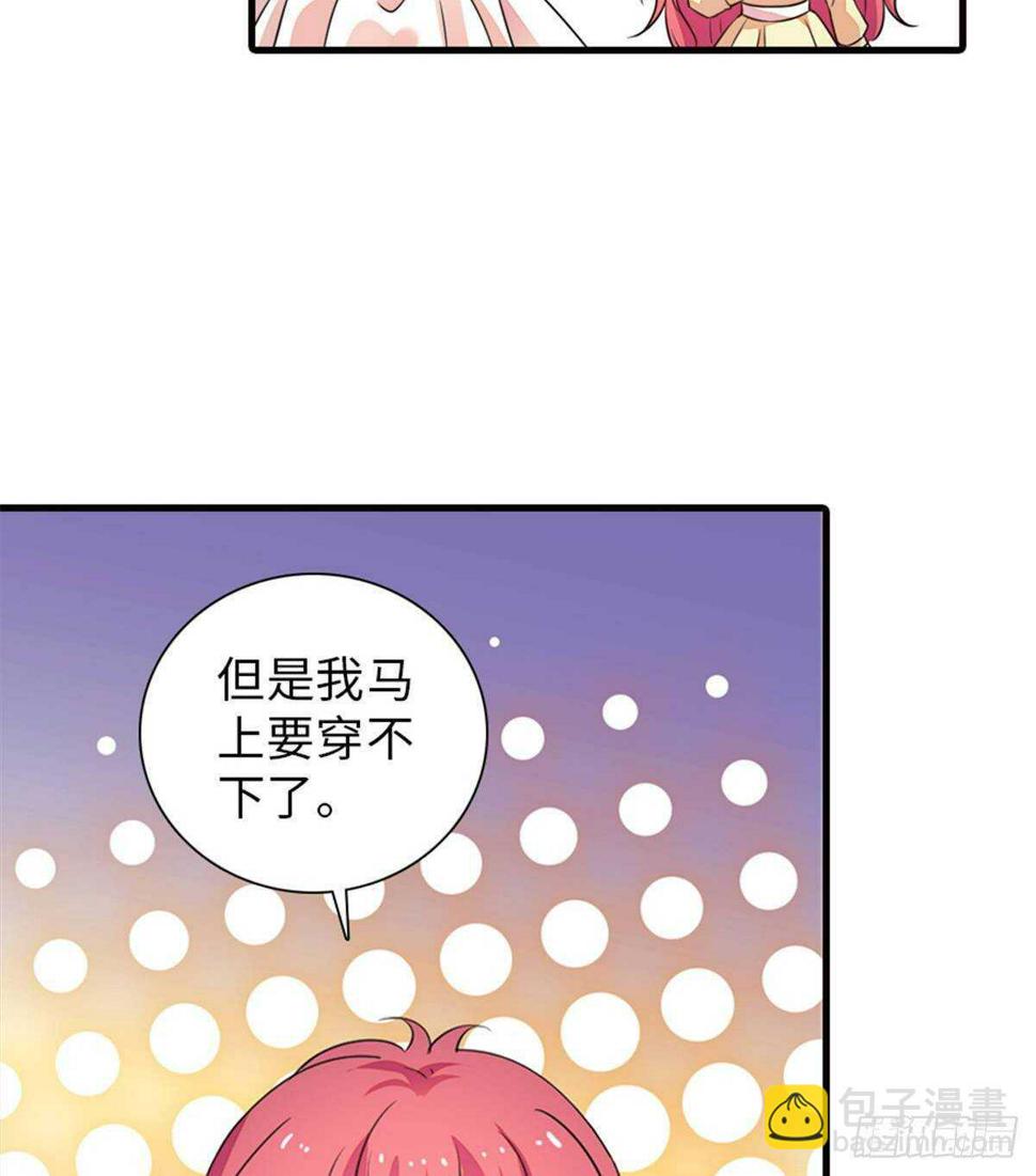 甜心V5：BOSS宠之过急韩漫全集-第228话 我们是一家人无删减无遮挡章节图片 