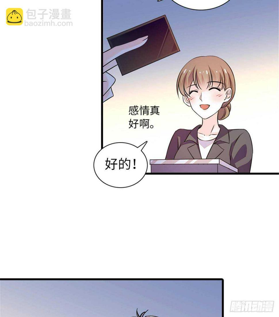 甜心V5：BOSS宠之过急韩漫全集-第228话 我们是一家人无删减无遮挡章节图片 