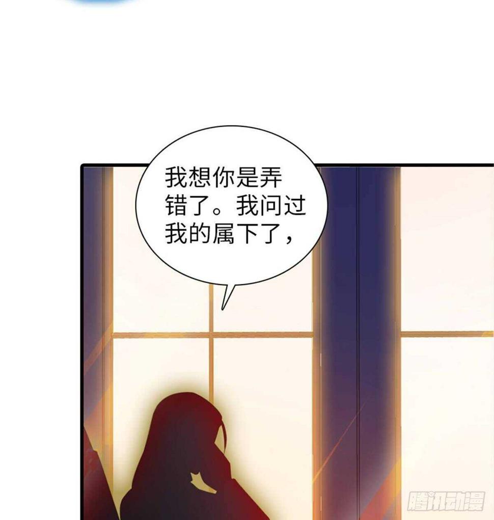 甜心V5：BOSS宠之过急韩漫全集-第228话 我们是一家人无删减无遮挡章节图片 