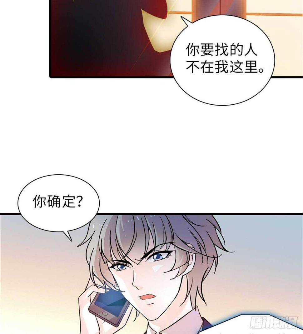 甜心V5：BOSS宠之过急韩漫全集-第228话 我们是一家人无删减无遮挡章节图片 