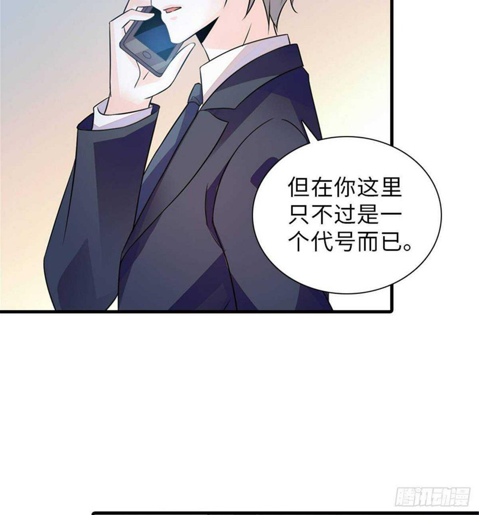 甜心V5：BOSS宠之过急韩漫全集-第228话 我们是一家人无删减无遮挡章节图片 