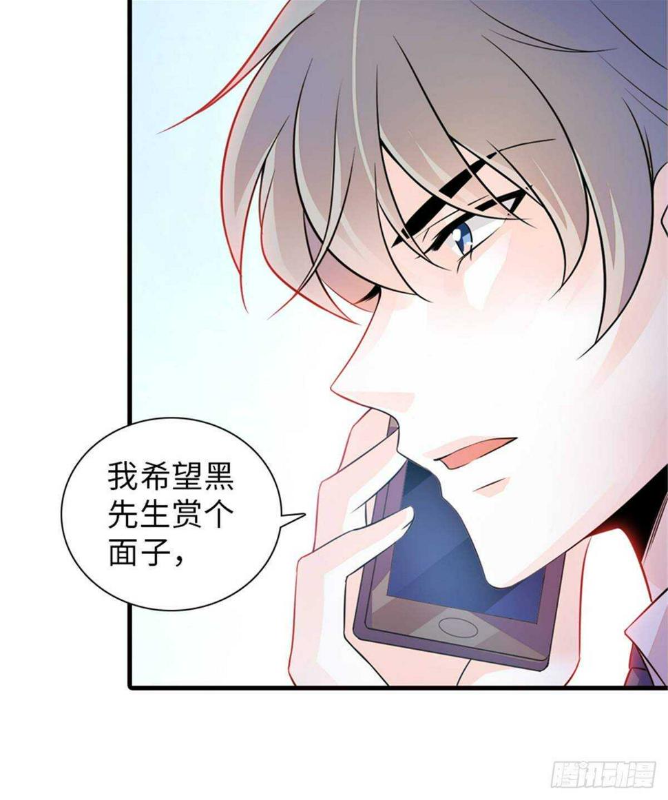 甜心V5：BOSS宠之过急韩漫全集-第228话 我们是一家人无删减无遮挡章节图片 