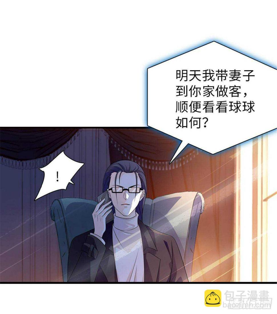 甜心V5：BOSS宠之过急韩漫全集-第228话 我们是一家人无删减无遮挡章节图片 