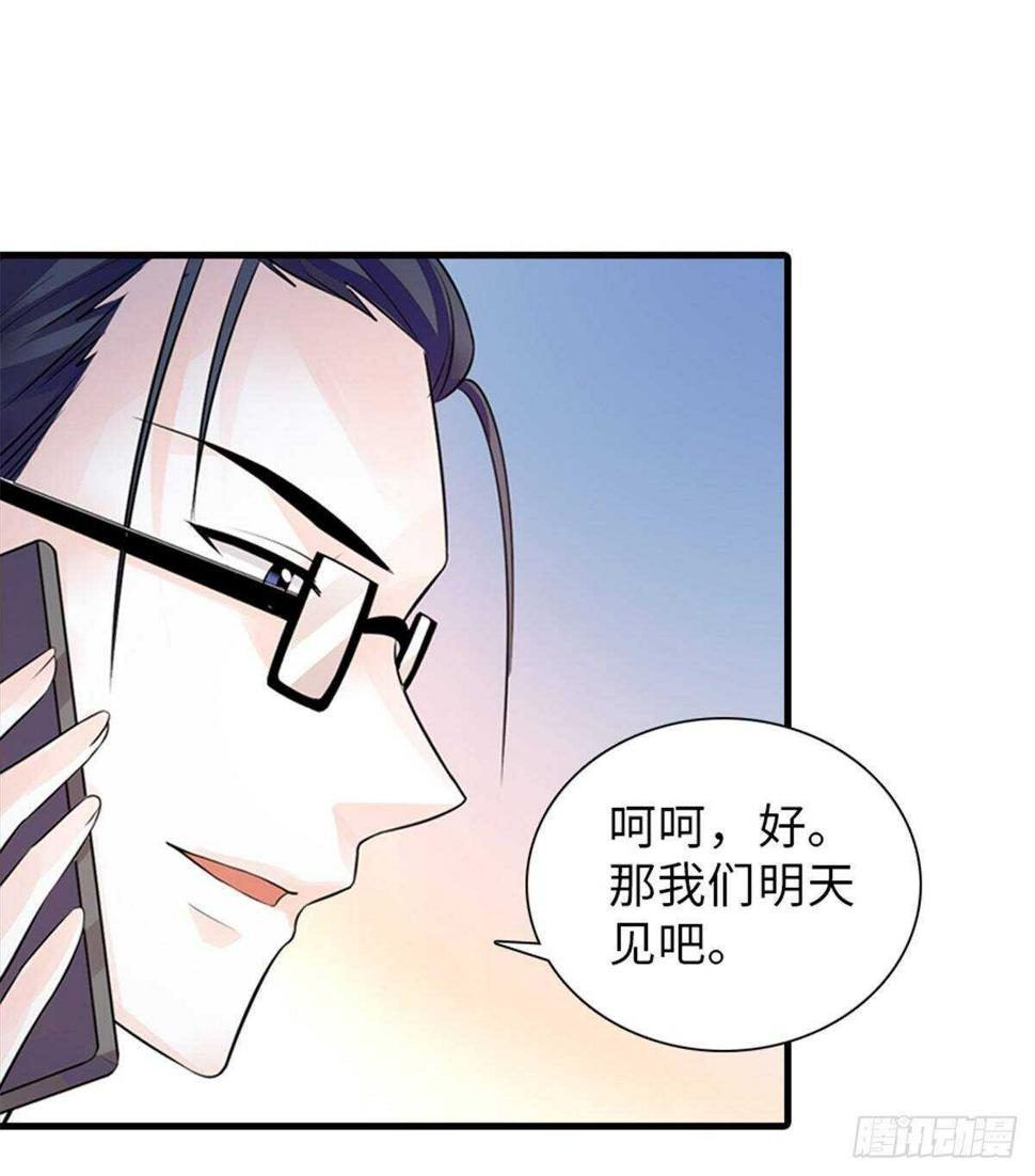 甜心V5：BOSS宠之过急韩漫全集-第228话 我们是一家人无删减无遮挡章节图片 