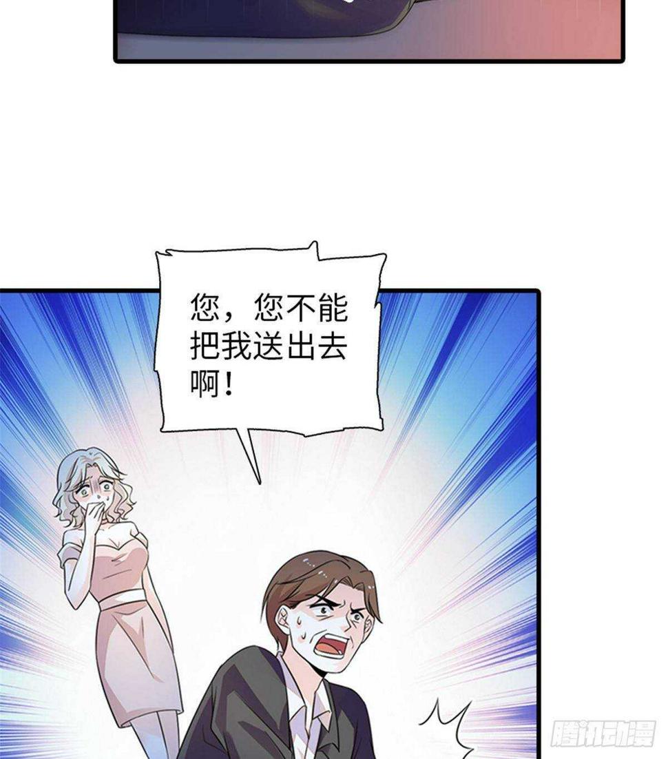 甜心V5：BOSS宠之过急韩漫全集-第228话 我们是一家人无删减无遮挡章节图片 
