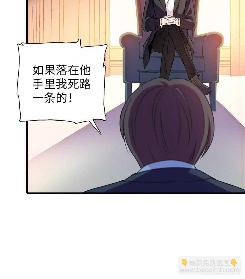 甜心V5：BOSS宠之过急韩漫全集-第228话 我们是一家人无删减无遮挡章节图片 
