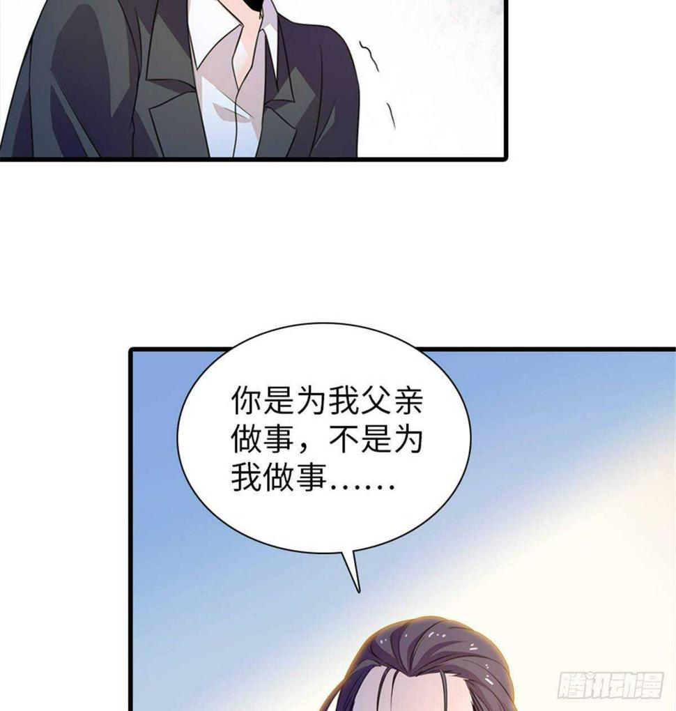 甜心V5：BOSS宠之过急韩漫全集-第228话 我们是一家人无删减无遮挡章节图片 