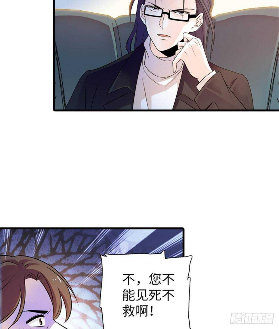 甜心V5：BOSS宠之过急韩漫全集-第228话 我们是一家人无删减无遮挡章节图片 