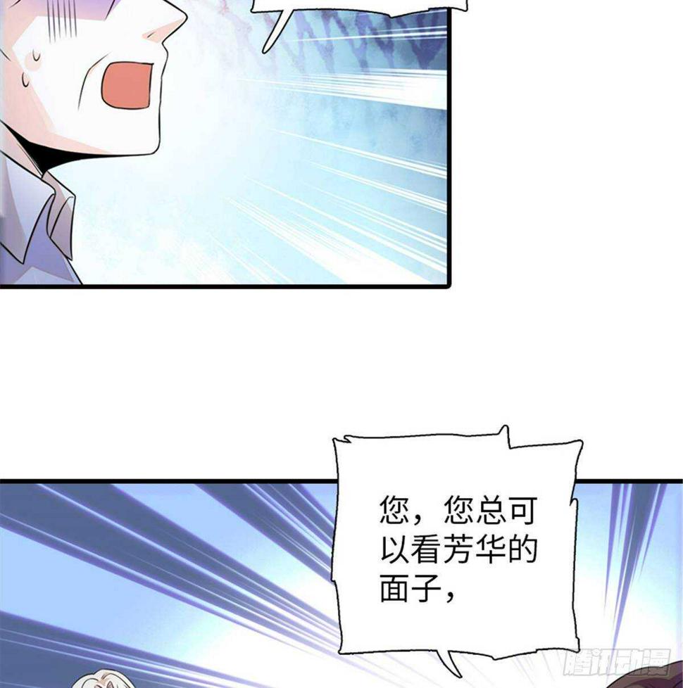甜心V5：BOSS宠之过急韩漫全集-第228话 我们是一家人无删减无遮挡章节图片 