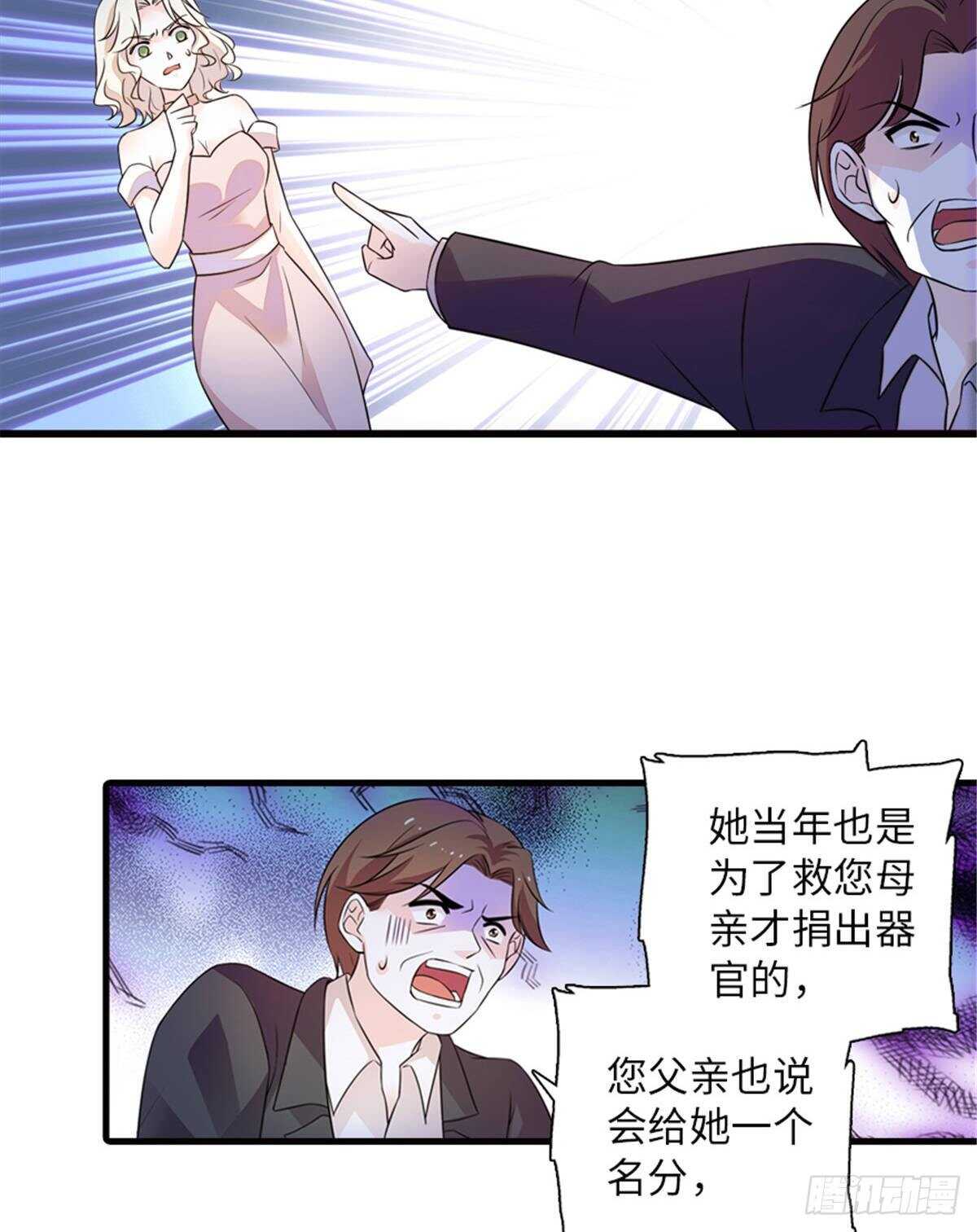 甜心V5：BOSS宠之过急韩漫全集-第228话 我们是一家人无删减无遮挡章节图片 