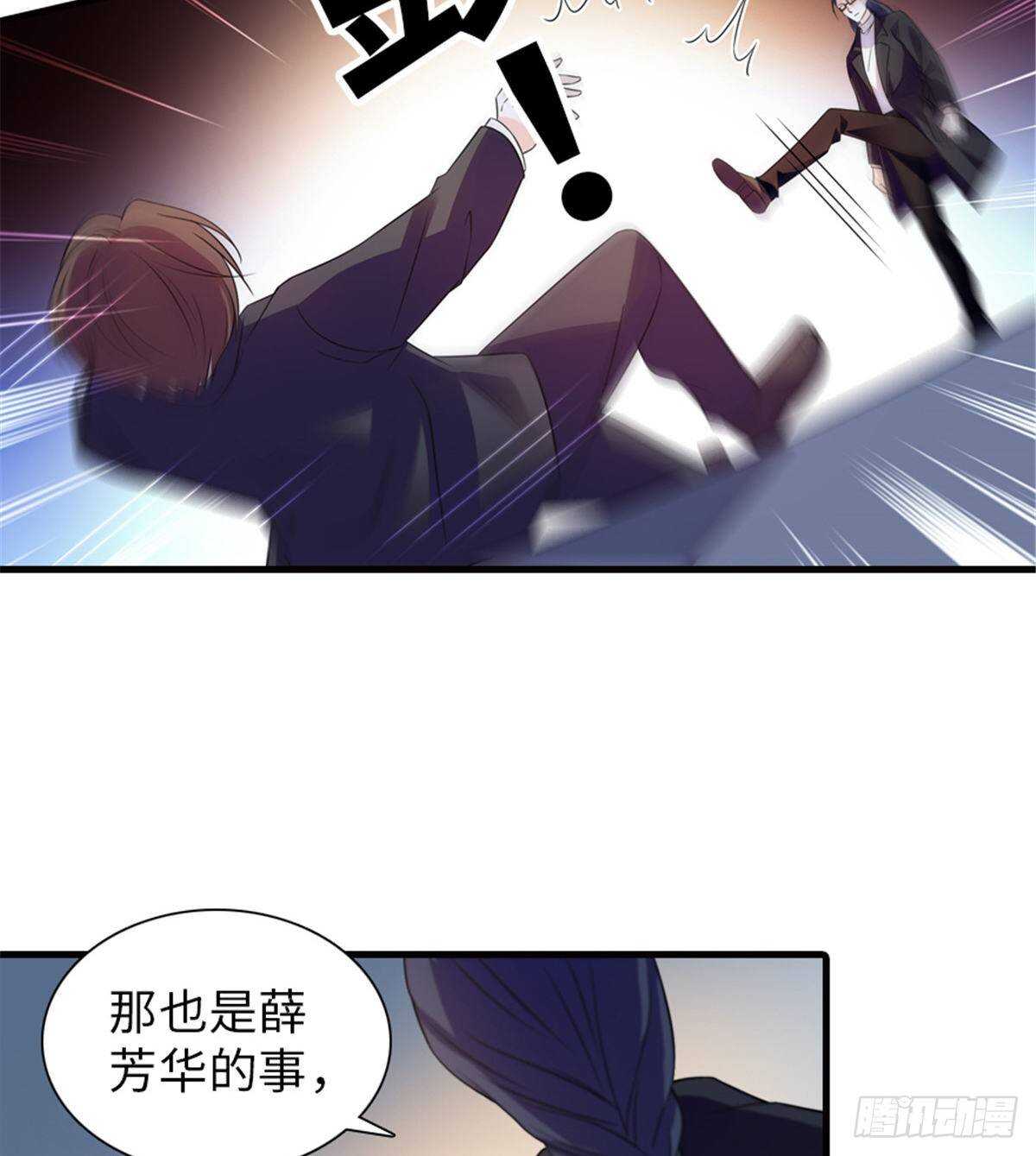甜心V5：BOSS宠之过急韩漫全集-第228话 我们是一家人无删减无遮挡章节图片 