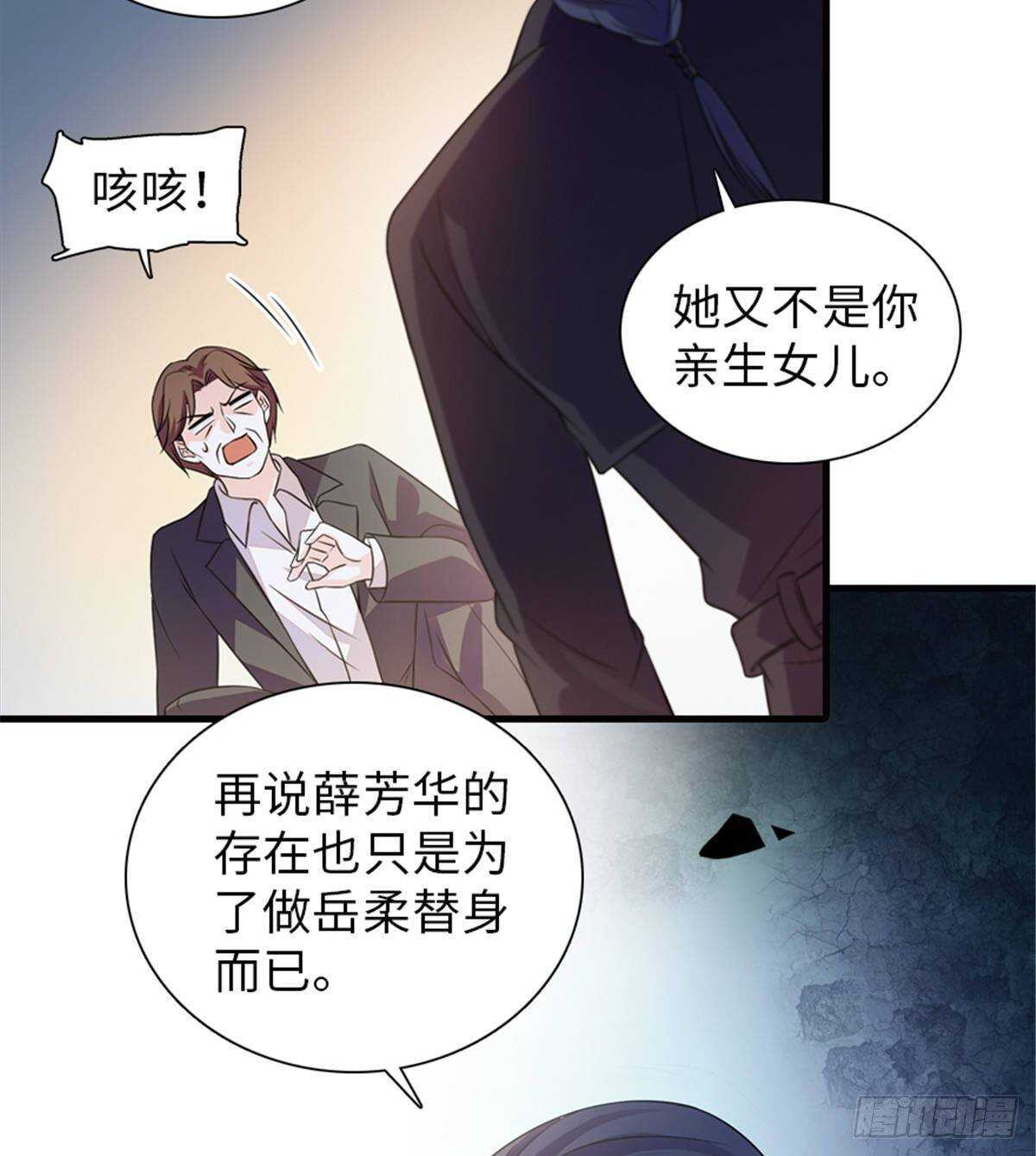 甜心V5：BOSS宠之过急韩漫全集-第228话 我们是一家人无删减无遮挡章节图片 