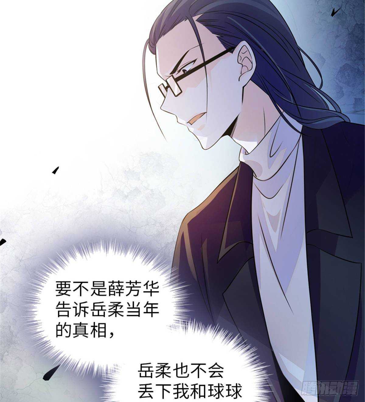 甜心V5：BOSS宠之过急韩漫全集-第228话 我们是一家人无删减无遮挡章节图片 