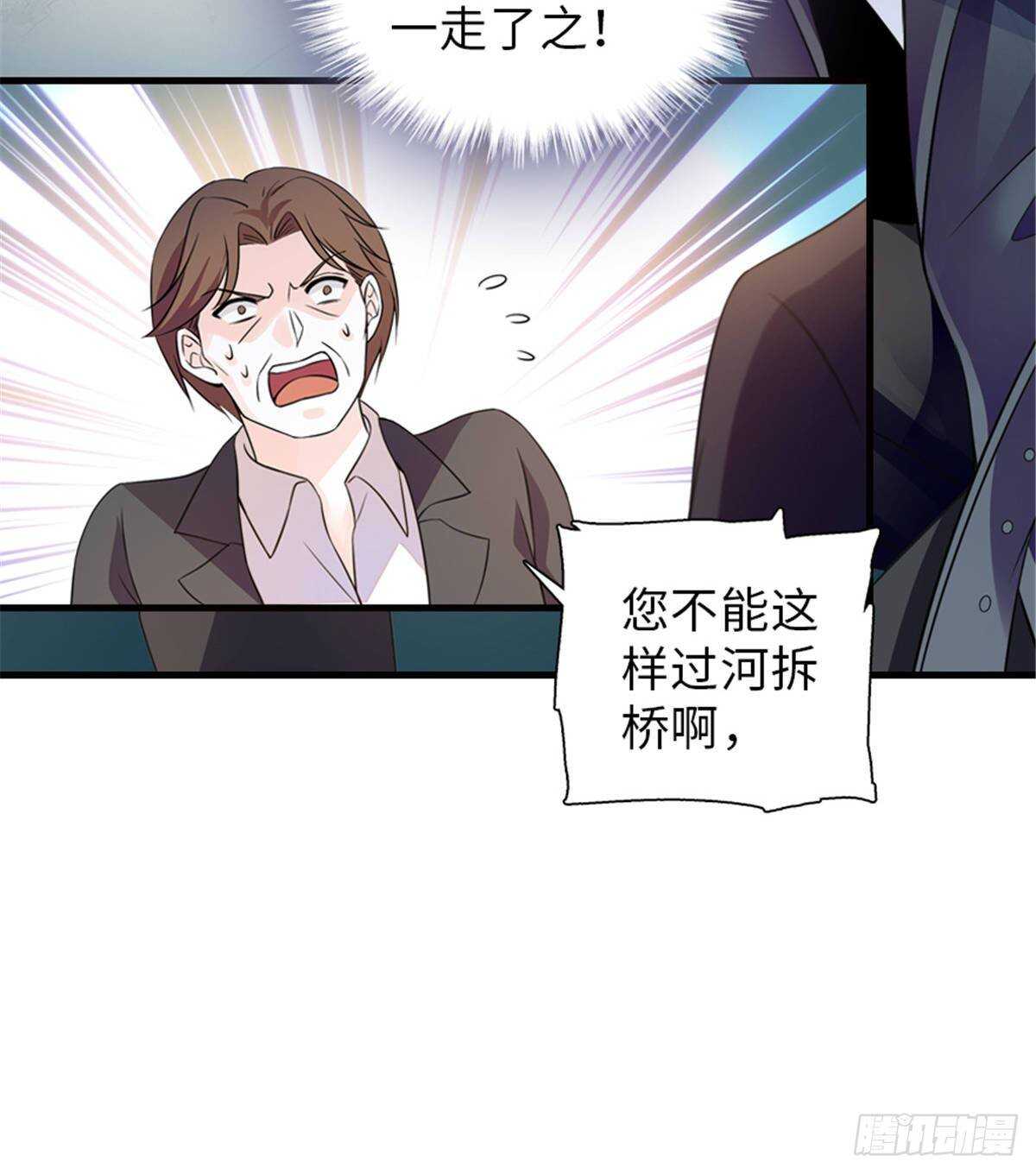 甜心V5：BOSS宠之过急韩漫全集-第228话 我们是一家人无删减无遮挡章节图片 