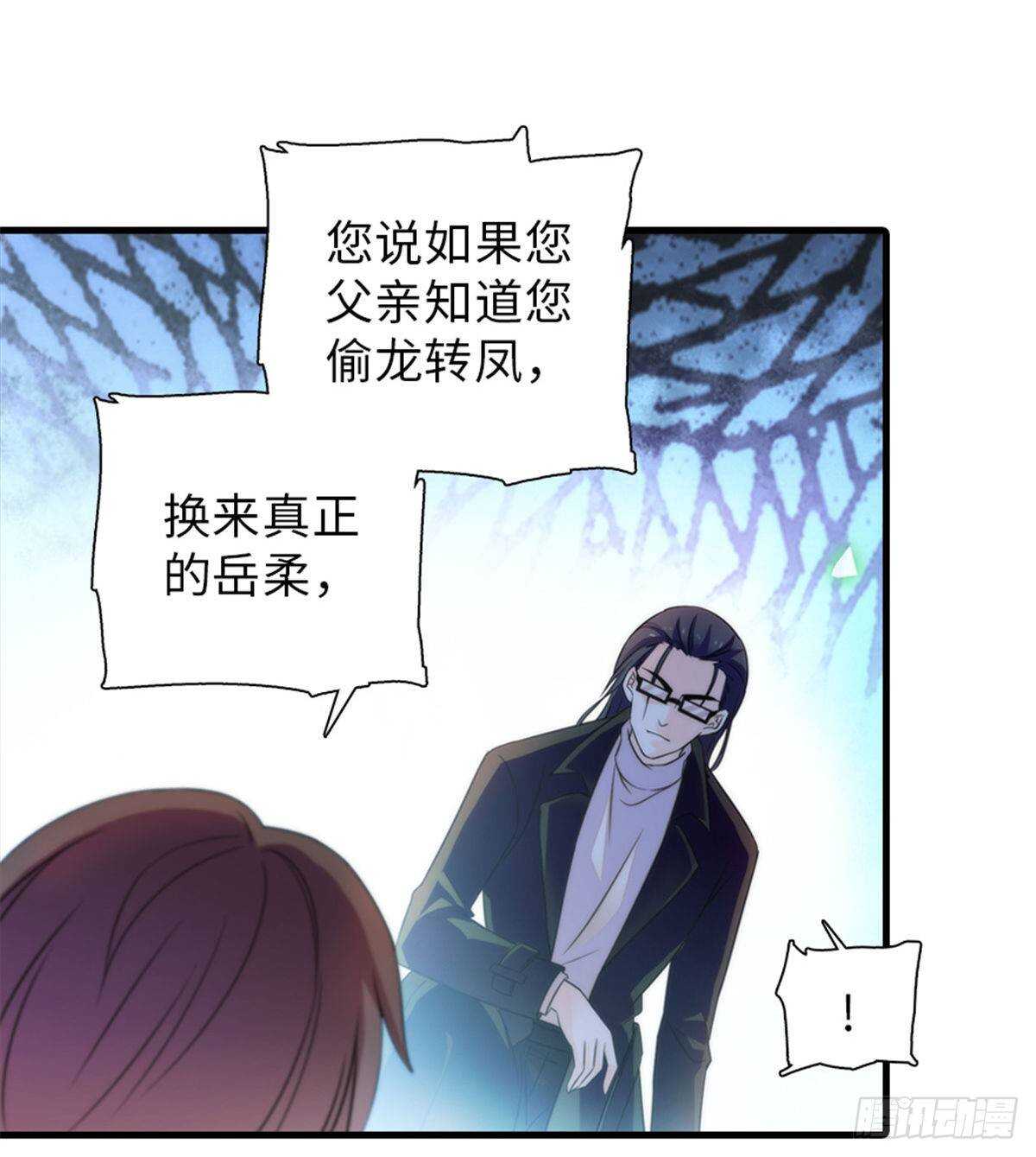 甜心V5：BOSS宠之过急韩漫全集-第228话 我们是一家人无删减无遮挡章节图片 