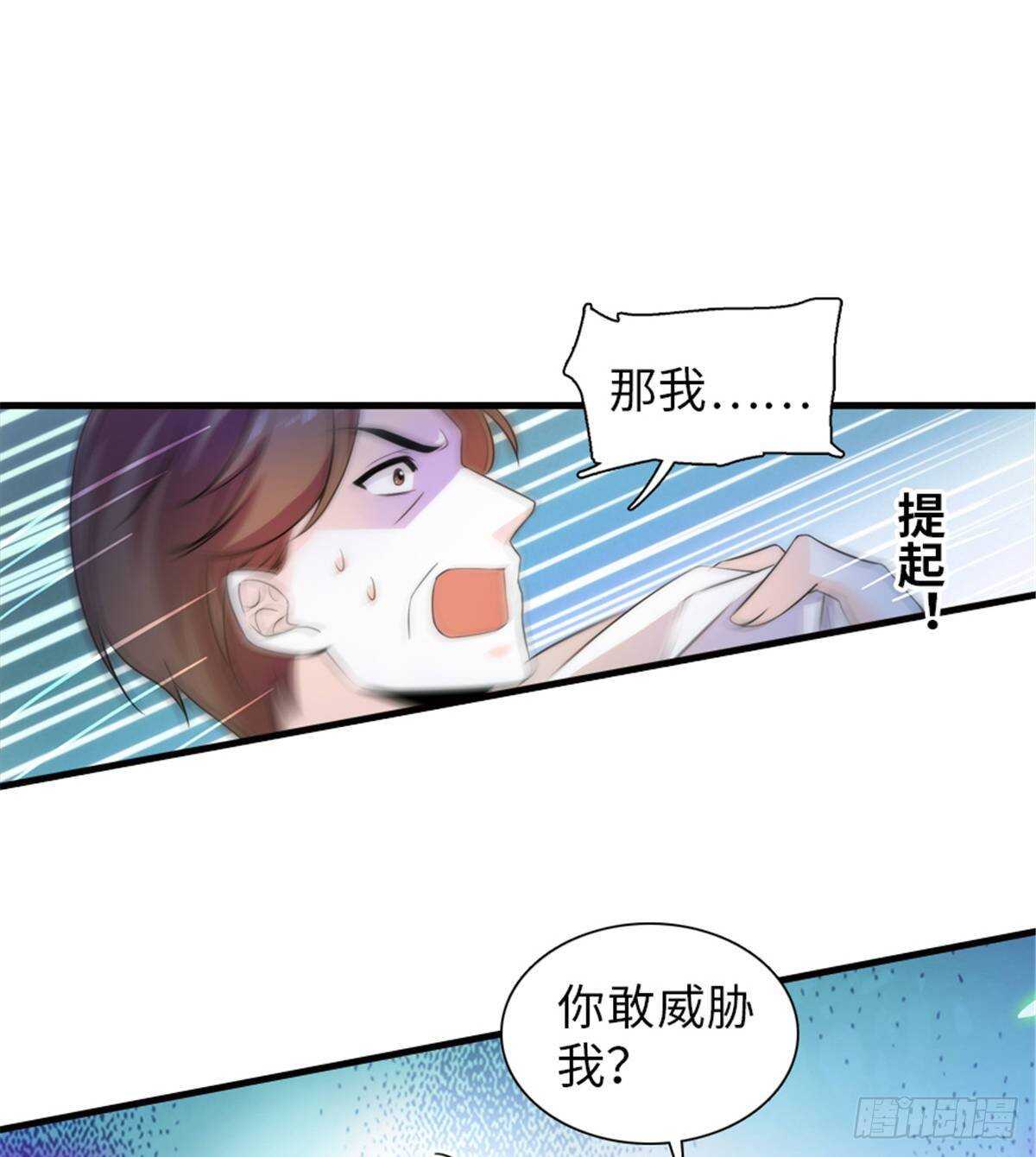 甜心V5：BOSS宠之过急韩漫全集-第228话 我们是一家人无删减无遮挡章节图片 