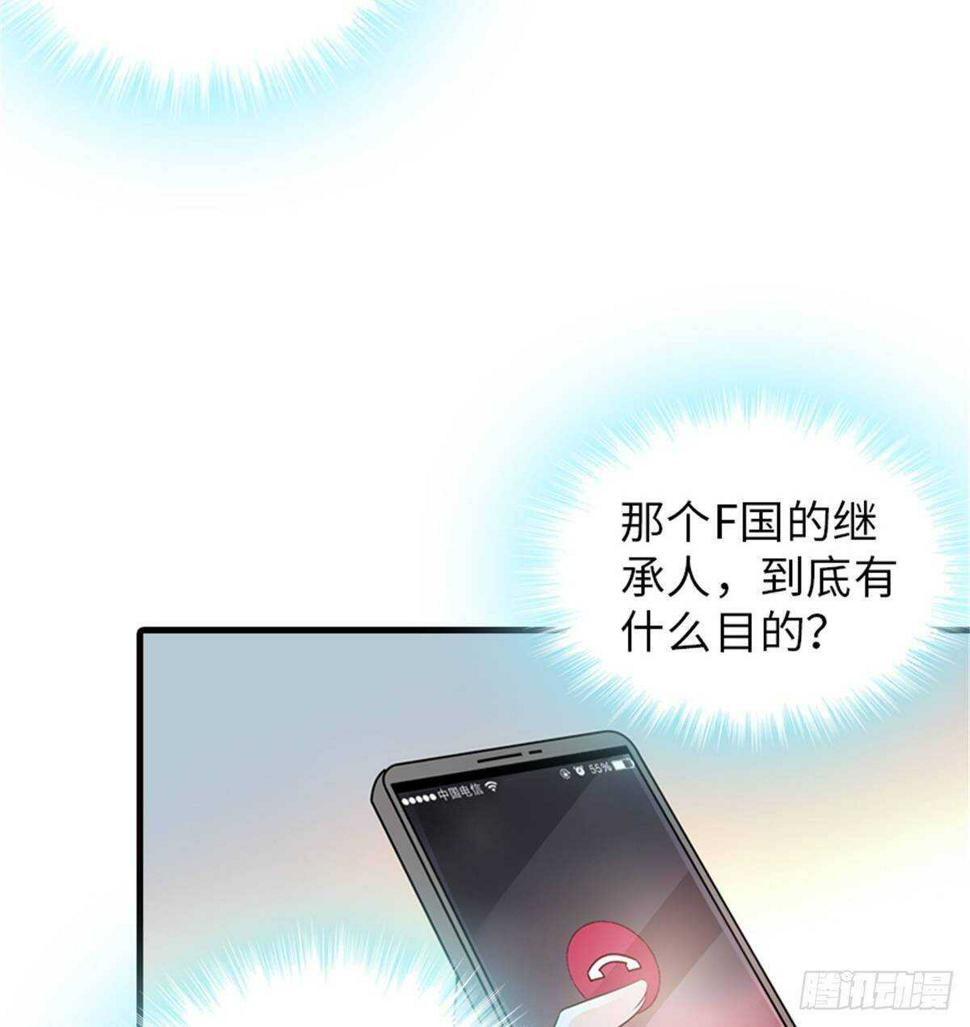 甜心V5：BOSS宠之过急韩漫全集-第228话 我们是一家人无删减无遮挡章节图片 