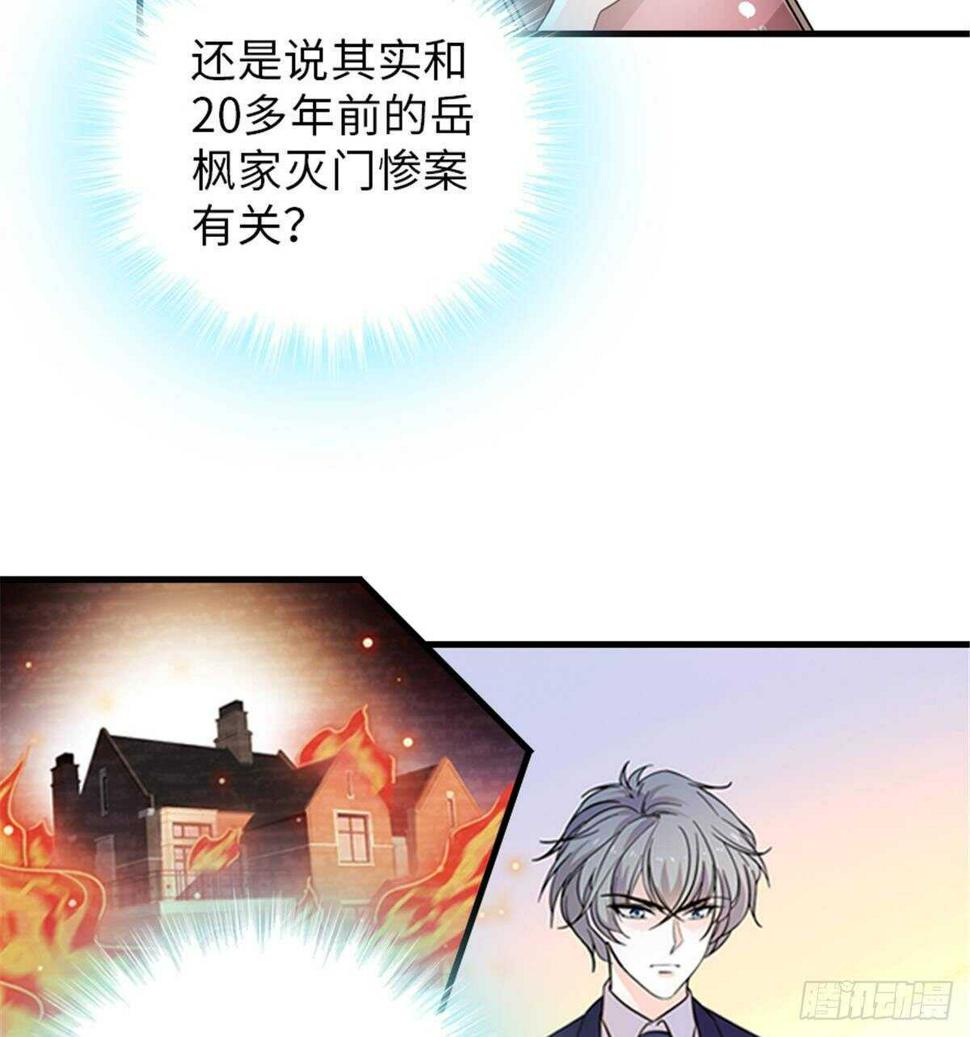 甜心V5：BOSS宠之过急韩漫全集-第228话 我们是一家人无删减无遮挡章节图片 
