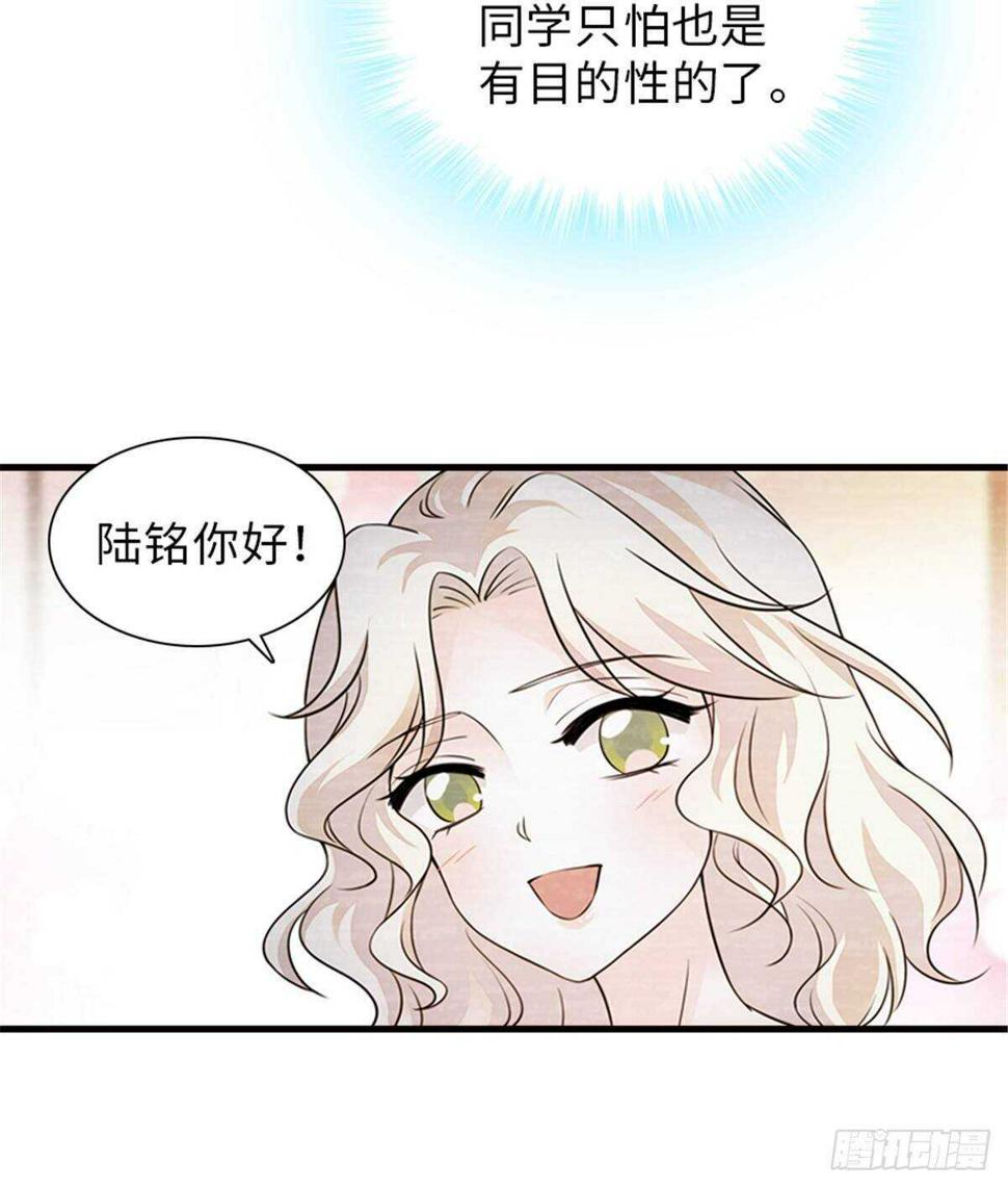 甜心V5：BOSS宠之过急韩漫全集-第228话 我们是一家人无删减无遮挡章节图片 