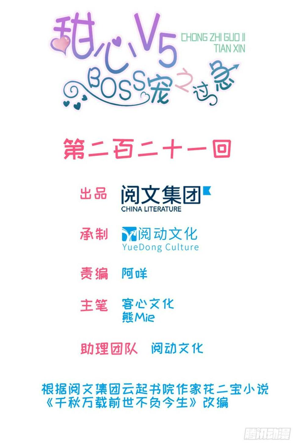 甜心V5：BOSS宠之过急韩漫全集-第229话 密闭房间，专业培训无删减无遮挡章节图片 