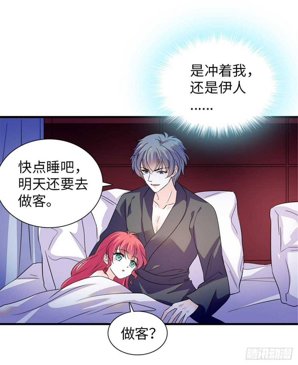 甜心V5：BOSS宠之过急韩漫全集-第229话 密闭房间，专业培训无删减无遮挡章节图片 