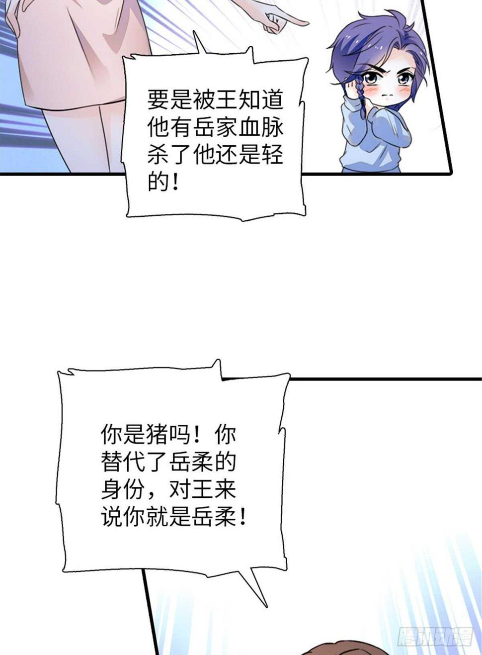 甜心V5：BOSS宠之过急韩漫全集-第230话 借个男人主动出击无删减无遮挡章节图片 