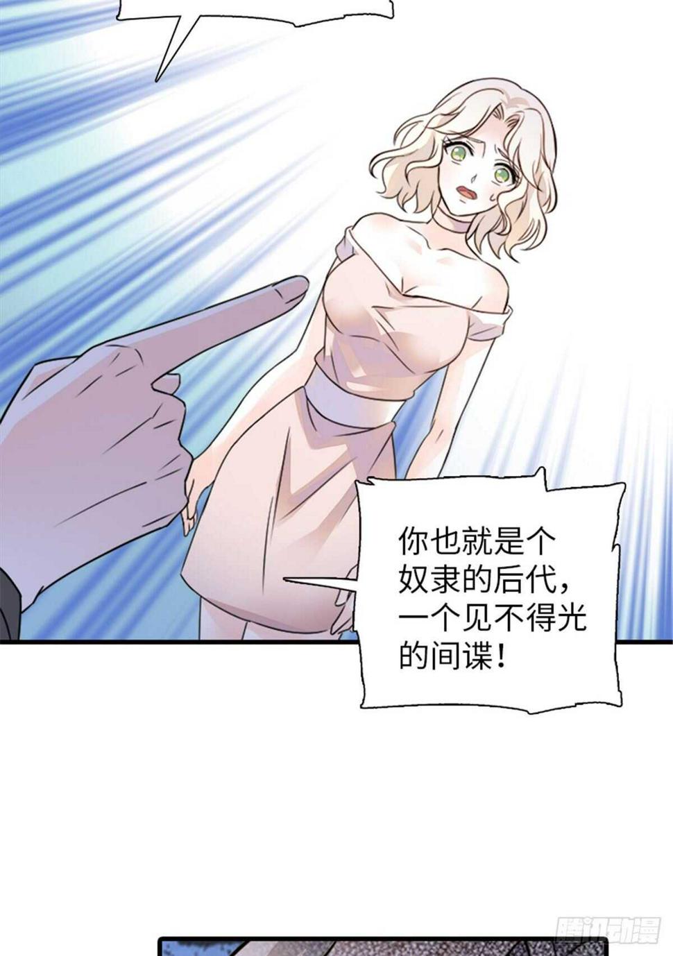 甜心V5：BOSS宠之过急韩漫全集-第230话 借个男人主动出击无删减无遮挡章节图片 