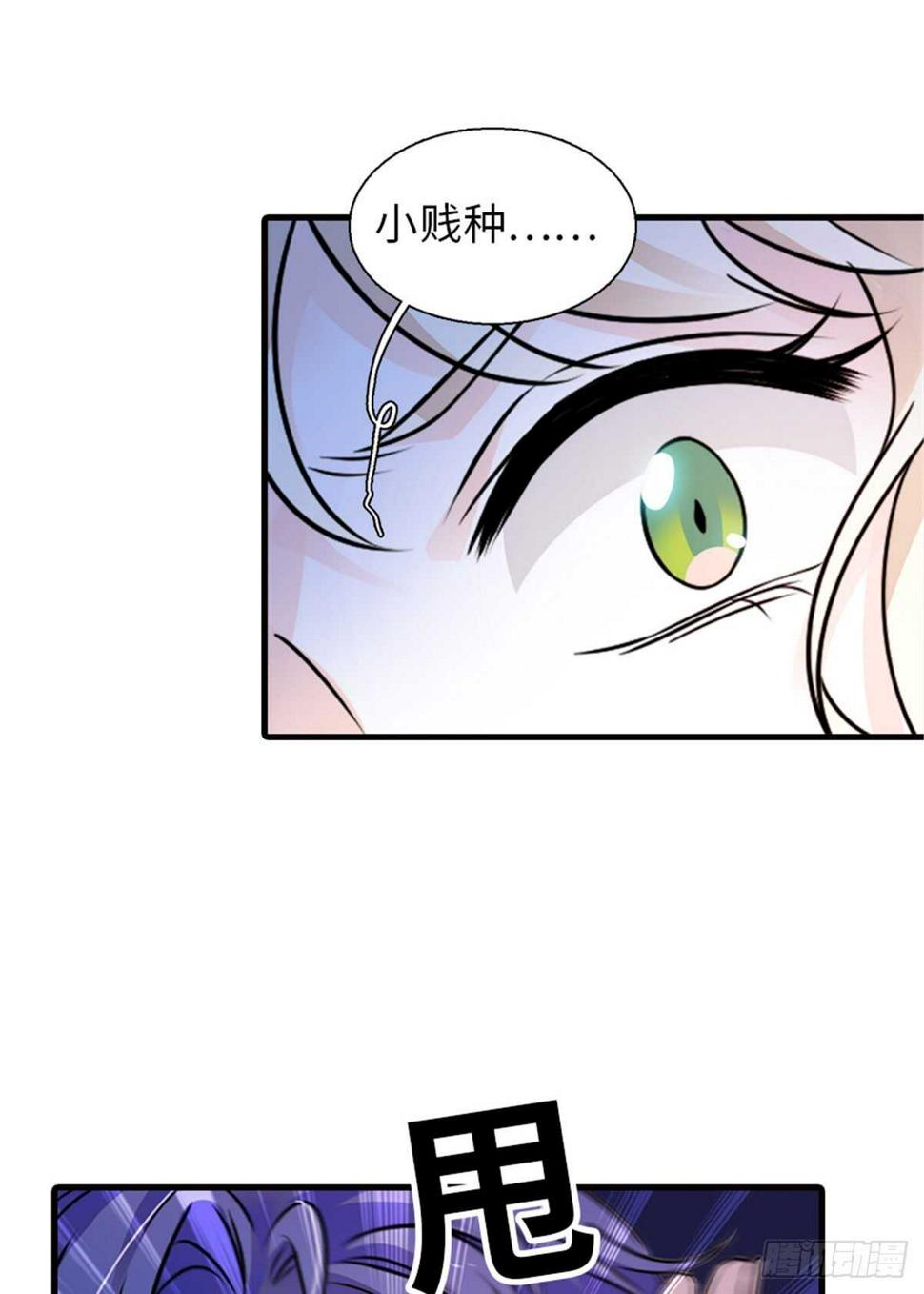 甜心V5：BOSS宠之过急韩漫全集-第230话 借个男人主动出击无删减无遮挡章节图片 