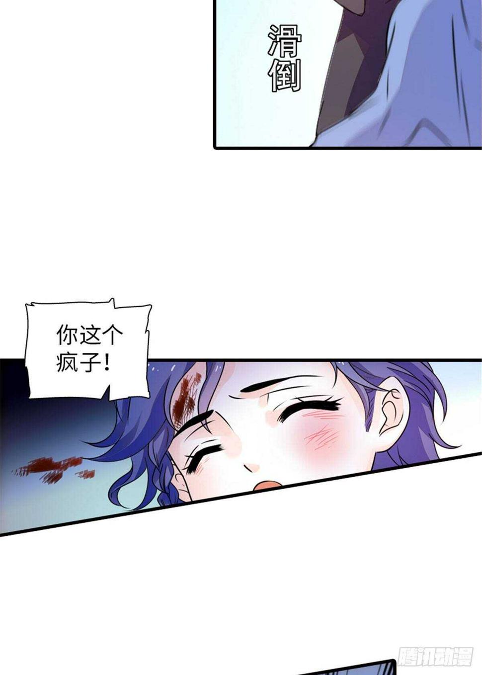 甜心V5：BOSS宠之过急韩漫全集-第230话 借个男人主动出击无删减无遮挡章节图片 
