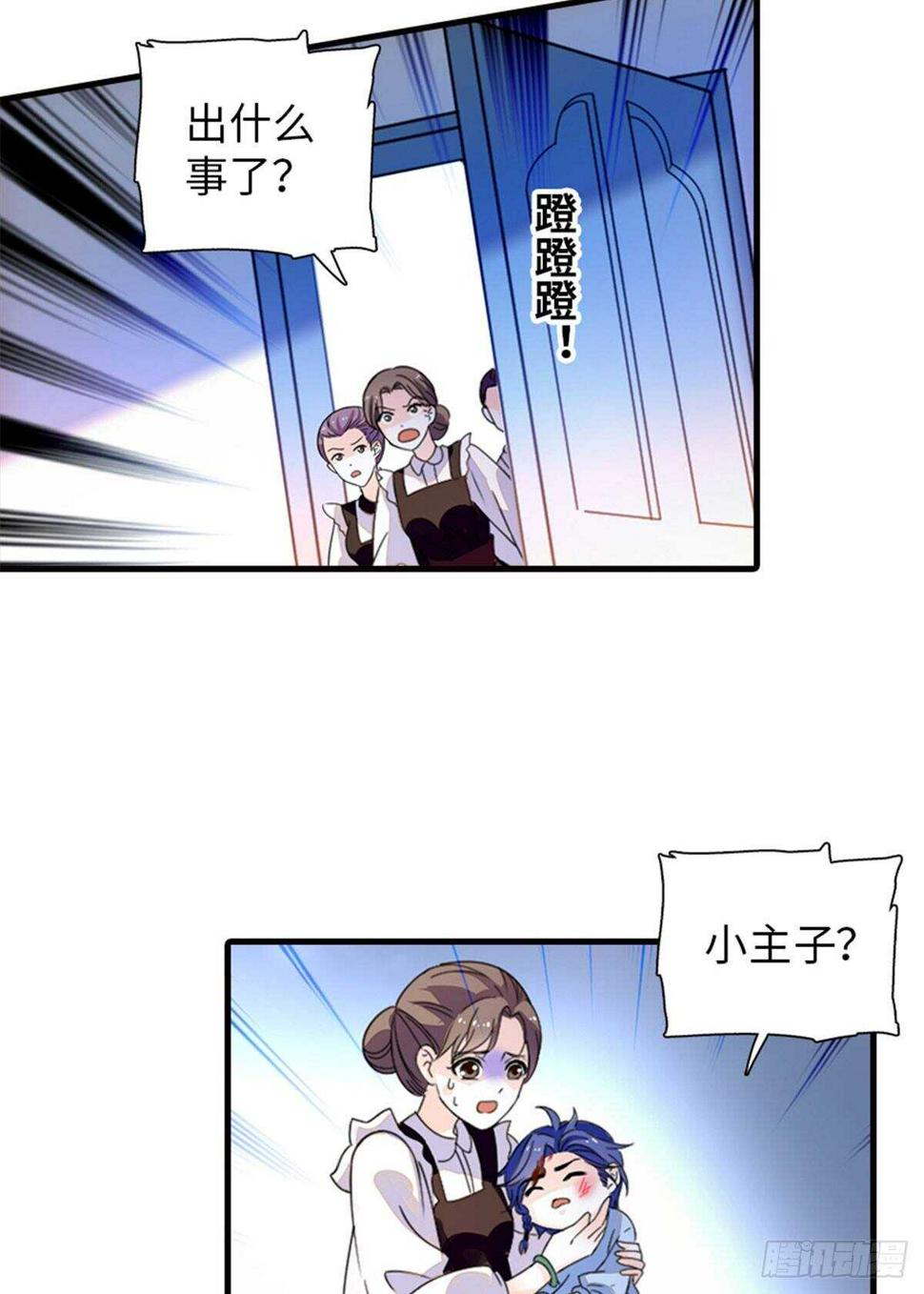 甜心V5：BOSS宠之过急韩漫全集-第230话 借个男人主动出击无删减无遮挡章节图片 
