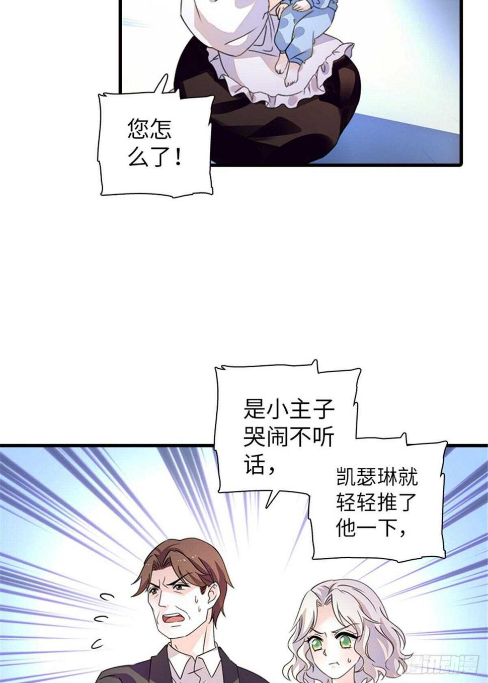 甜心V5：BOSS宠之过急韩漫全集-第230话 借个男人主动出击无删减无遮挡章节图片 