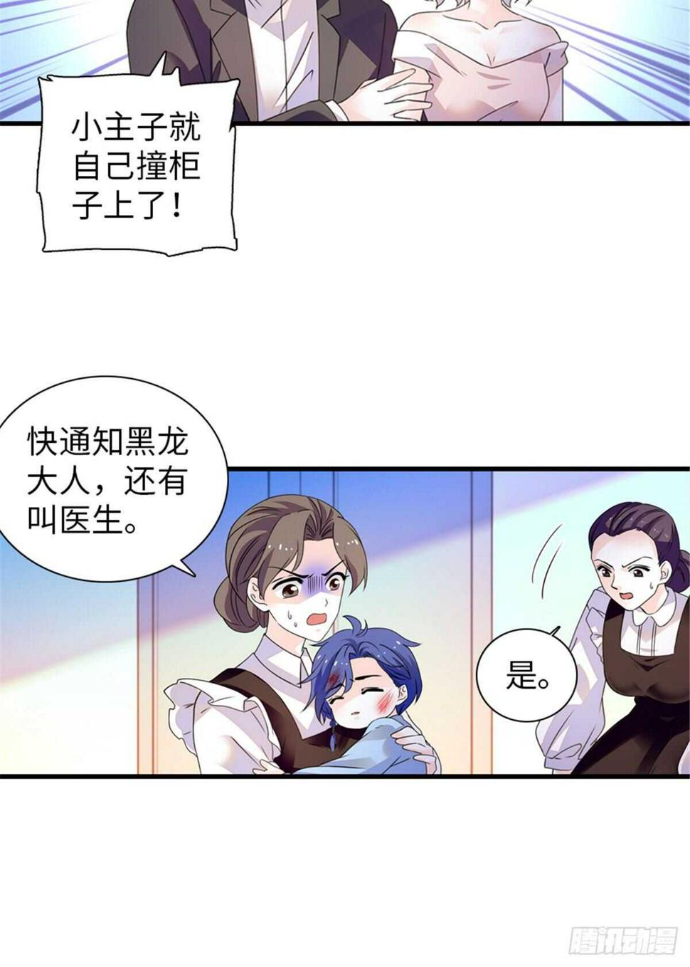 甜心V5：BOSS宠之过急韩漫全集-第230话 借个男人主动出击无删减无遮挡章节图片 