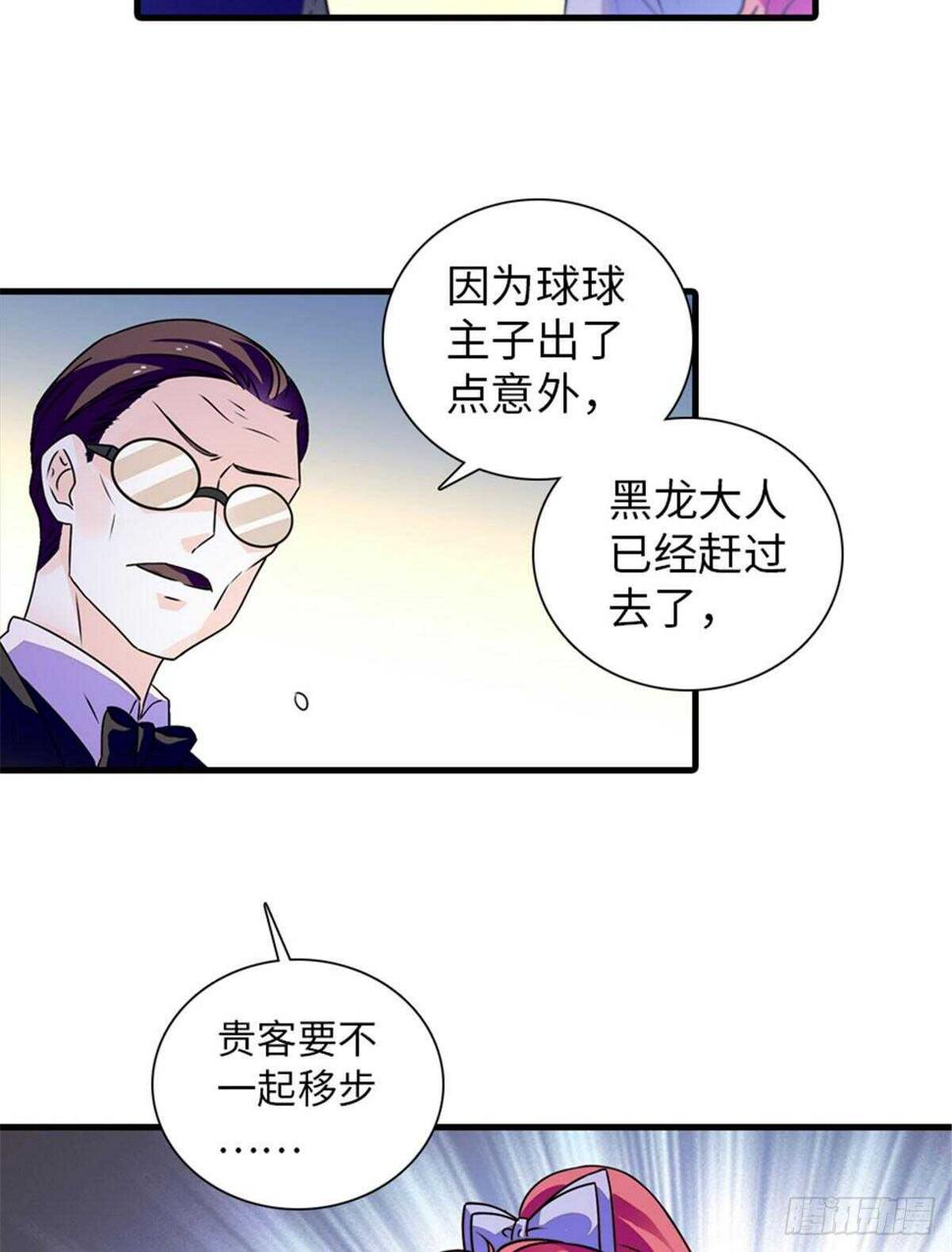 甜心V5：BOSS宠之过急韩漫全集-第230话 借个男人主动出击无删减无遮挡章节图片 