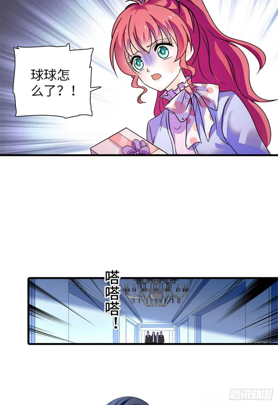 甜心V5：BOSS宠之过急韩漫全集-第230话 借个男人主动出击无删减无遮挡章节图片 