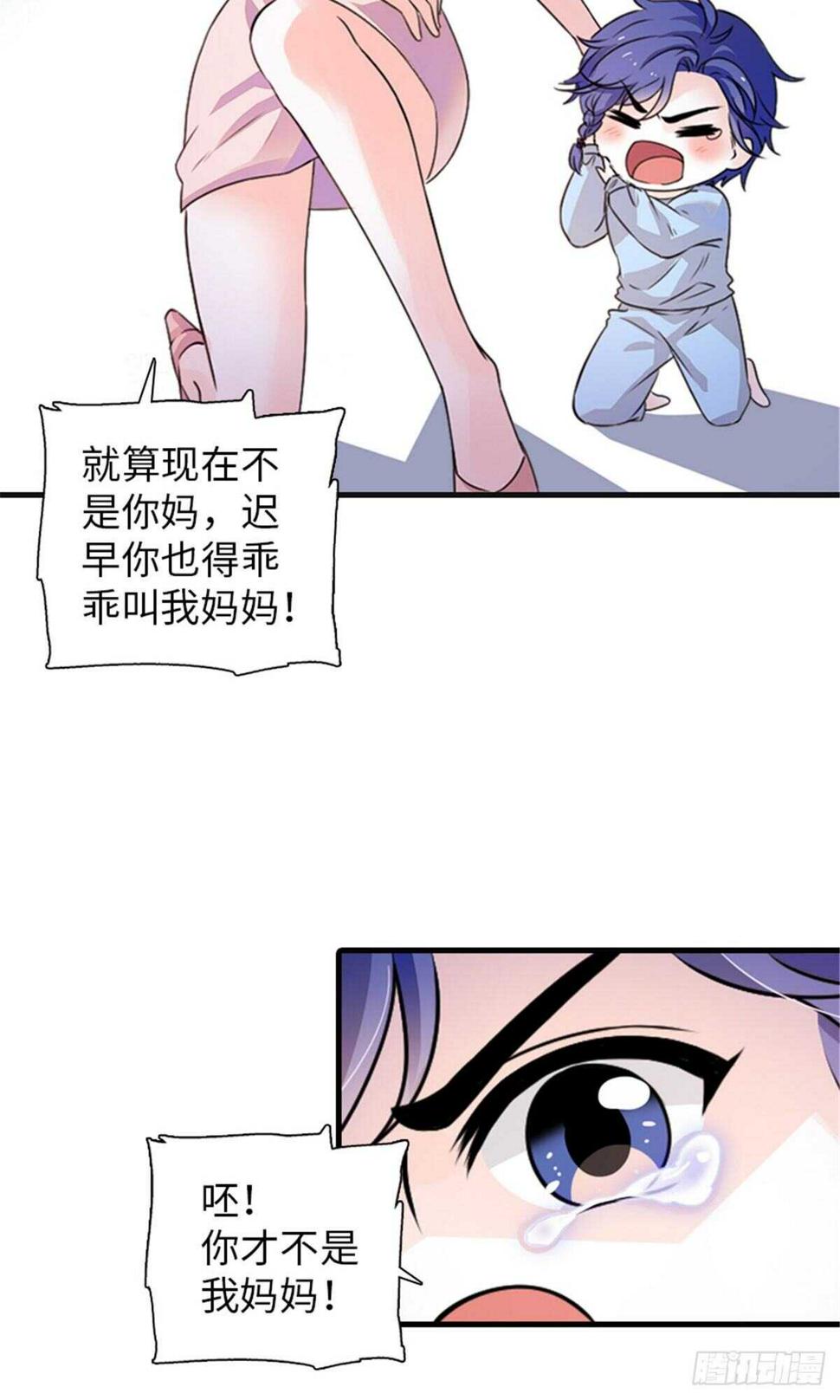 甜心V5：BOSS宠之过急韩漫全集-第230话 借个男人主动出击无删减无遮挡章节图片 