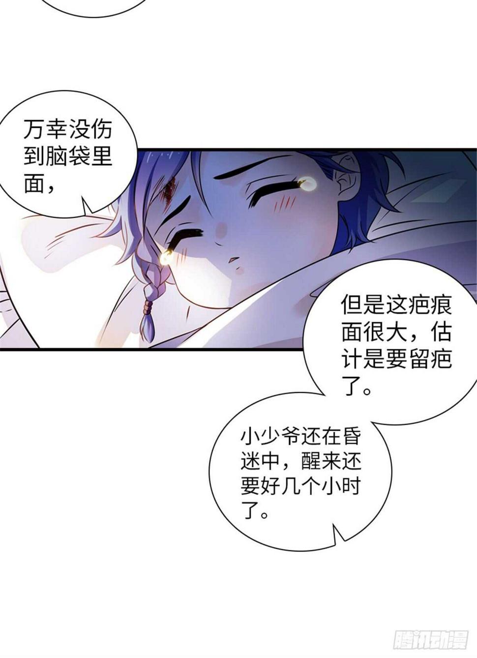 甜心V5：BOSS宠之过急韩漫全集-第230话 借个男人主动出击无删减无遮挡章节图片 